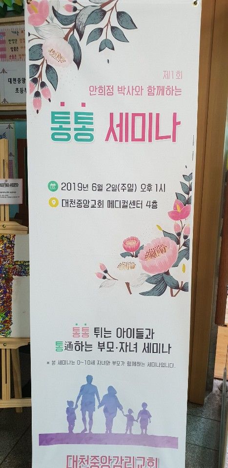 대천중앙감리교회