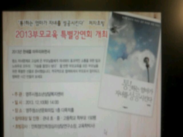 영주청소년상담복지센터-2013년12월