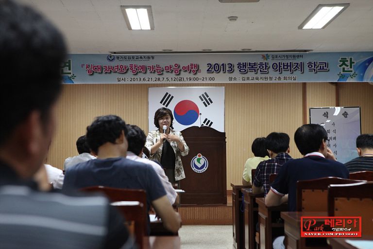 김포시교육지청-아버지학교
