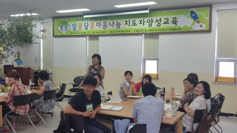 지도자양성교육-충청남도