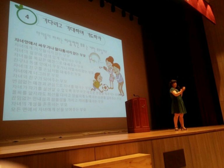 부모교육특강
