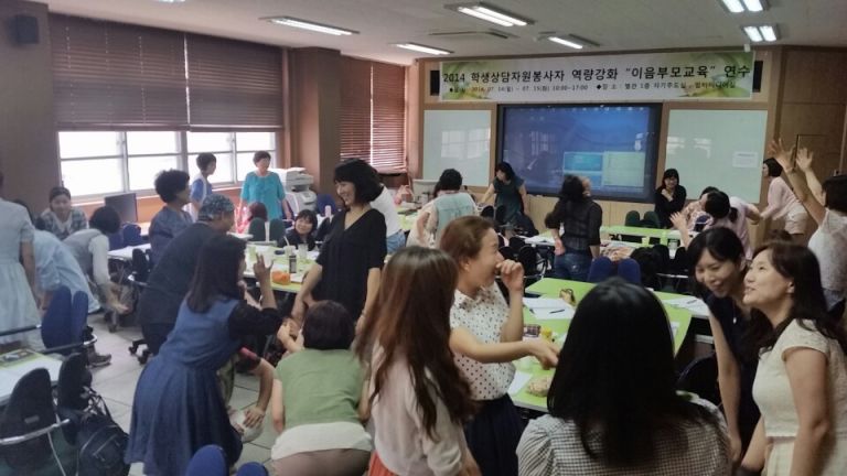 학생상담자원봉사자교육